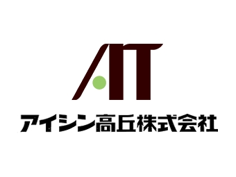 アイシン高丘株式会社